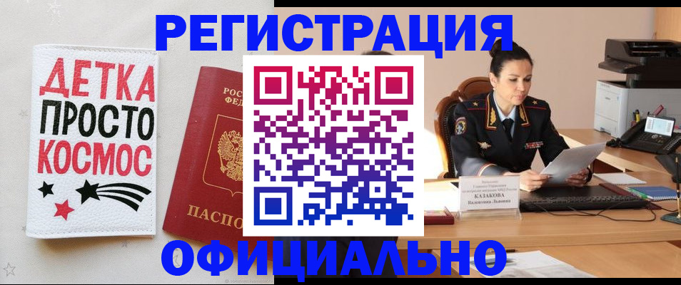 временная регистрация поиск в Шадринске