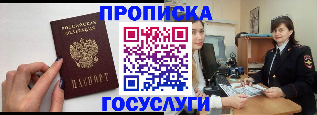 регистрация для дет. сада в Шадринске