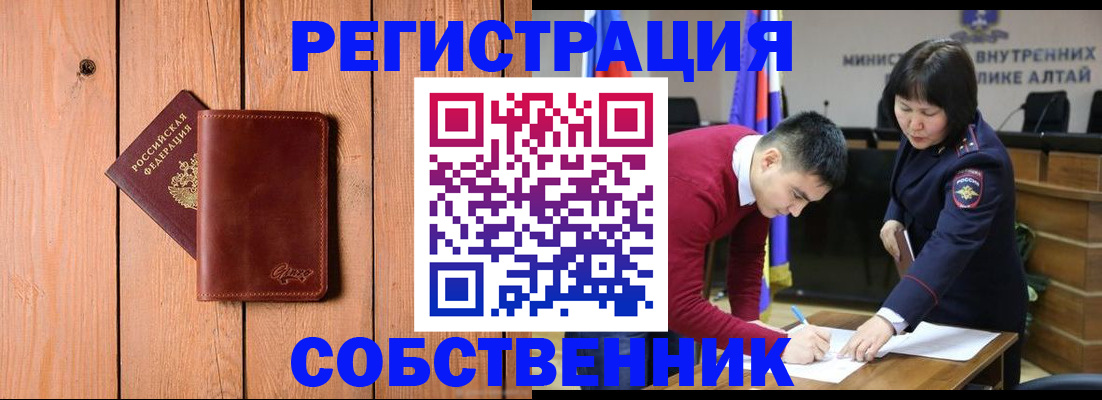 прописка 2025 в Шадринске