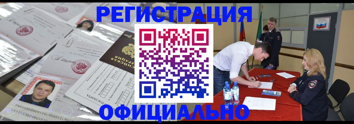 прописка для школы в Шадринске
